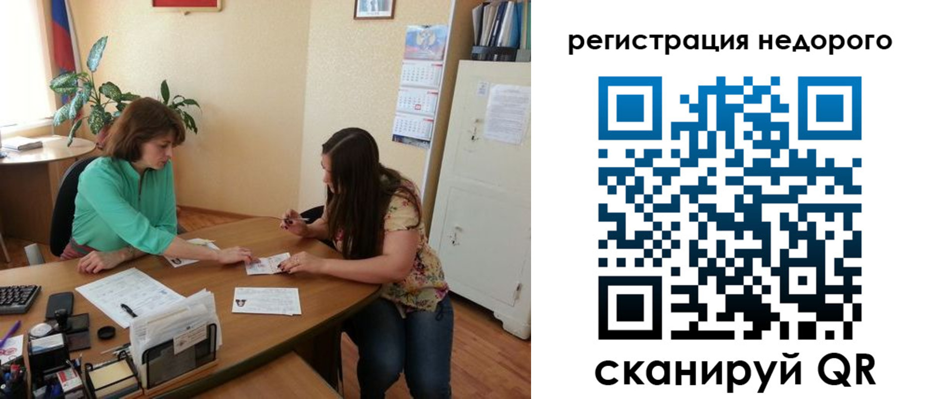 прописка штамп в Козельске