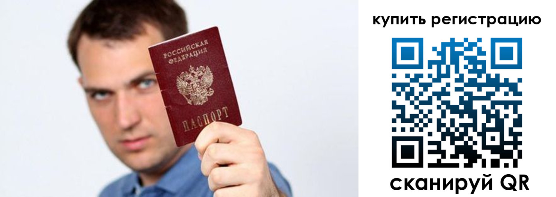 временная регистрация в Козельске