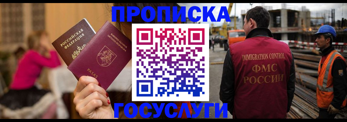 временная регистрация купить в Козельске