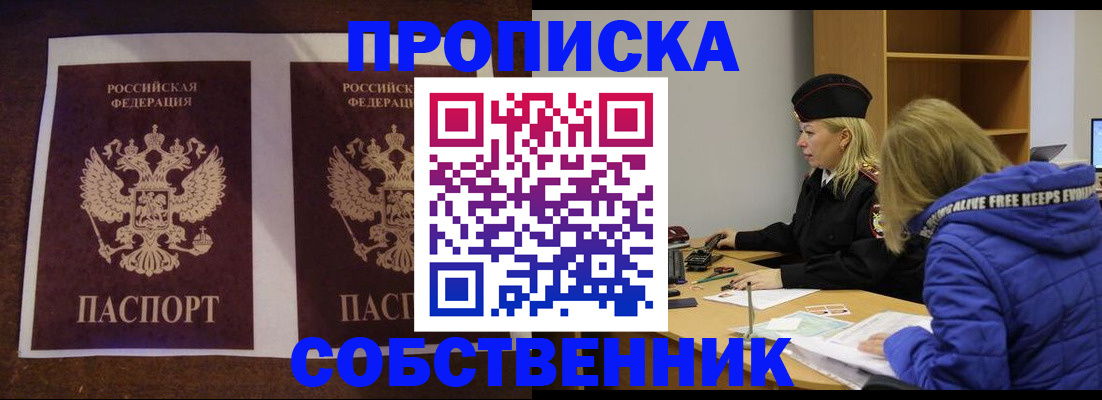 временная регистрация купить в Козельске