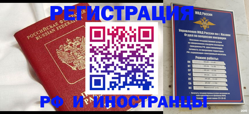 прописка для кредита в Козельске