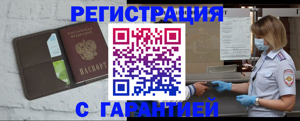 прописка регистрация в Козельске