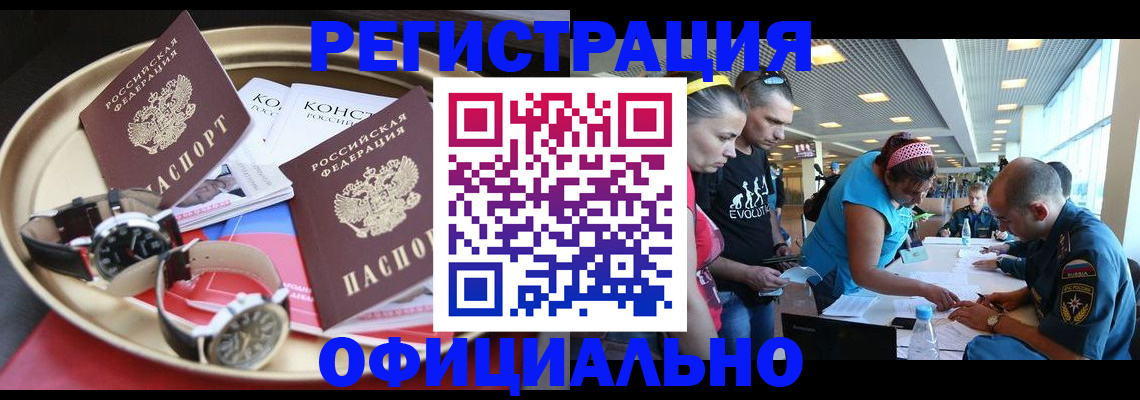 временная регистрация купить в Козельске