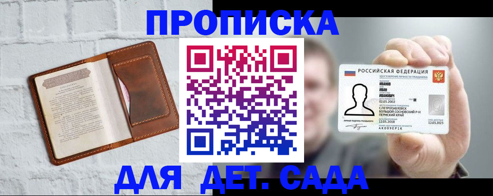 временная регистрация законно в Козельске