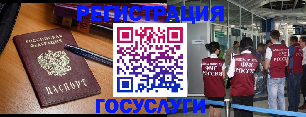 прописка иностранных граждан в Козельске