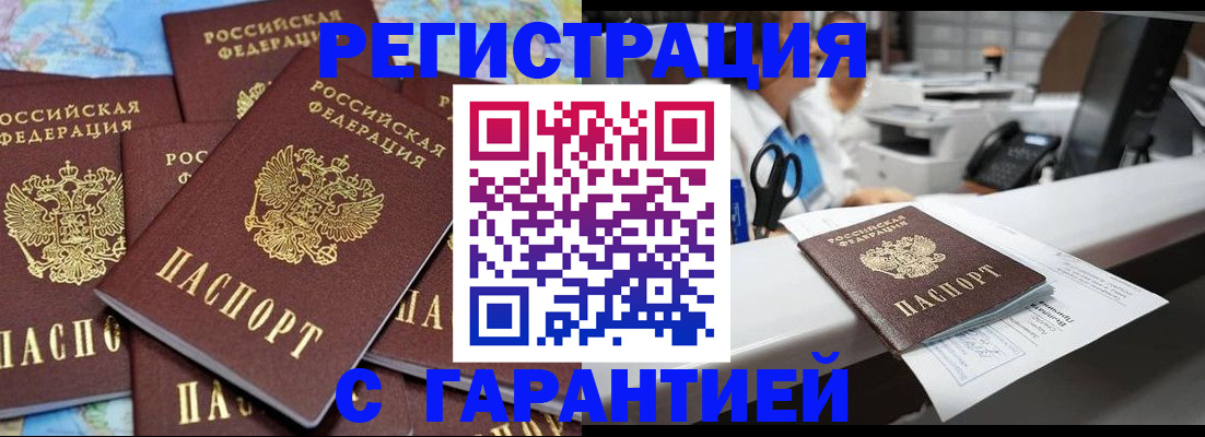 временная прописка в Козельске