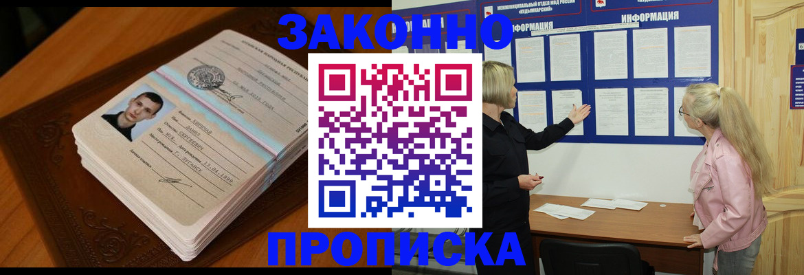 где прописаться в Козельске