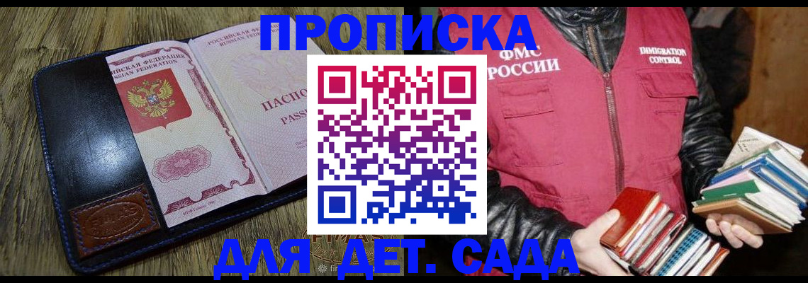 прописка для кредита в Козельске